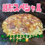 Okonomiyaki Zenigata - 大きさ2倍
