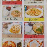 なかよし食堂 - 