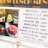 焼肉GROW - 休日訪問時のランチメニュー