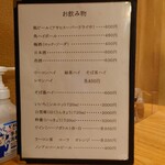 やぶ善 - ドリンクメニュー。