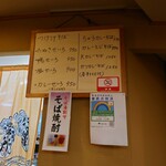 やぶ善 - カツカレーそばも名物。