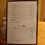 やぶ善 - うどん & 名物カレー麺メニュー。