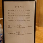 やぶ善 - セットメニュー。