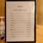 やぶ善 - 冷メニュー。