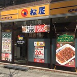 松屋 - 松屋 松戸店