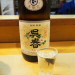 Aji Toyo - 呉春（1升瓶で好きなだけ呑んでと・・・）