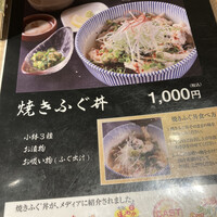 焼きふぐ 優ふく 北新地店 - 