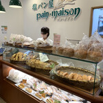 塩パン屋 パン・メゾン - 店内