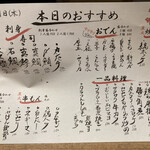 町田酒場 輝一 - 