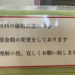 手打ちそば 藤村 - 