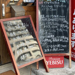 食彩厨房 甚兵衛 - 本日の魚