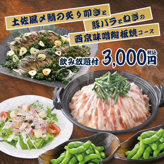 魚民 郡山駅東ショッピングセンター店 - 郡山（居酒屋）の写真