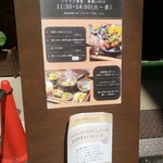 日本酒と和薬膳 ソラマメ食堂 - 