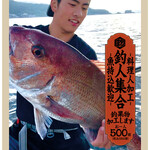 釣り人に朗報！釣った魚の持ち込み調理サービス！お一人様500円（税込550円）