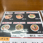 麺工房 ラーメン いち - 