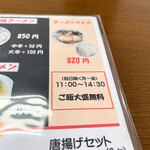 麺工房 ラーメン いち - 