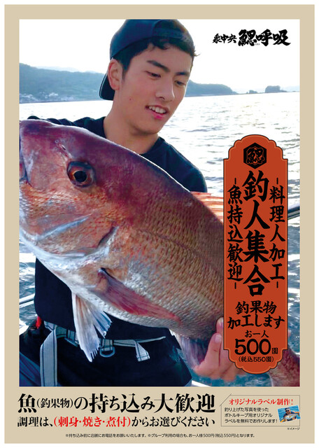 料理人の居る魚屋 鰓呼吸 泉中央店 - 泉中央（海鮮）の写真