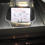 珈琲　豆蔵 - 2013年2月　３０分程度お待ちいただいたら・・・と焙煎して試飲させてくれた豆。