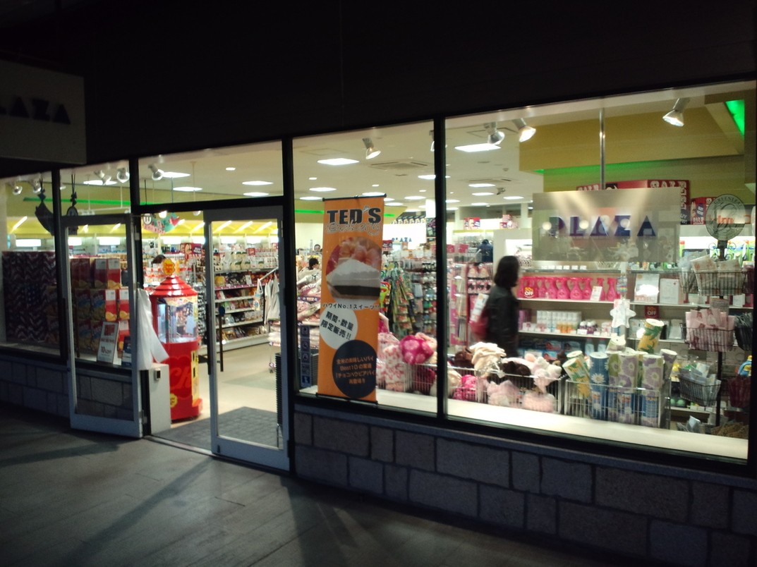 プラザ アウトレット 佐野プレミアム・アウトレット店 name=