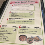 炎神 - メニュー。