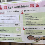 炎神 - メニュー。