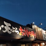 Marugame Seimen - 外観