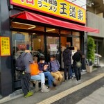 豚骨醤油ラーメン 王道家 - 