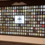 ぽんしゅ館 越後湯沢驛店 - 