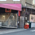 寺岡商店 - 寺岡商店丸亀本店