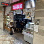 四國 - 店構え