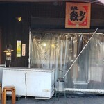 寺岡商店 - 寺岡商店丸亀本店