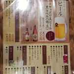 寺岡商店 - アルコールメニュー