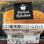 Delica Kitchen - 料理写真: