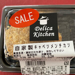 Delica Kitchen - 