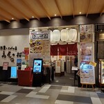 自然薯とそばの店 高尾の桜 - 