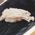 まんてん鮨 - えのき茸