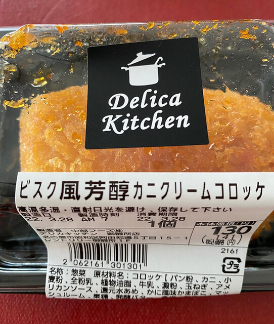 Delica Kitchen Gokiso Ten
