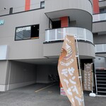 Sand工房 パンのせい - 