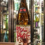 南部ビストロ うんめのす - タクシードライバー△