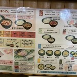 武蔵野うどん 藤原 - 一部メニュー