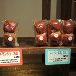 茶菓房 林檎の樹 - 