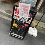 水七輪炭火焼肉 北浜にくや - 