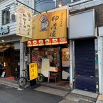 印度屋 - 