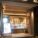 Koukyuu Imogashi Shimizu - 店頭