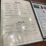 焼肉 スタミナ苑 - 