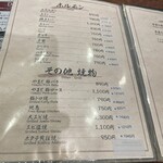 焼肉 スタミナ苑 - 