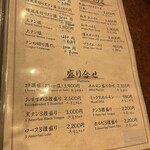 焼肉 スタミナ苑 - 