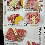 焼肉 ふるさと - 