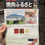 焼肉 ふるさと - 