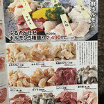 焼肉 ふるさと - 